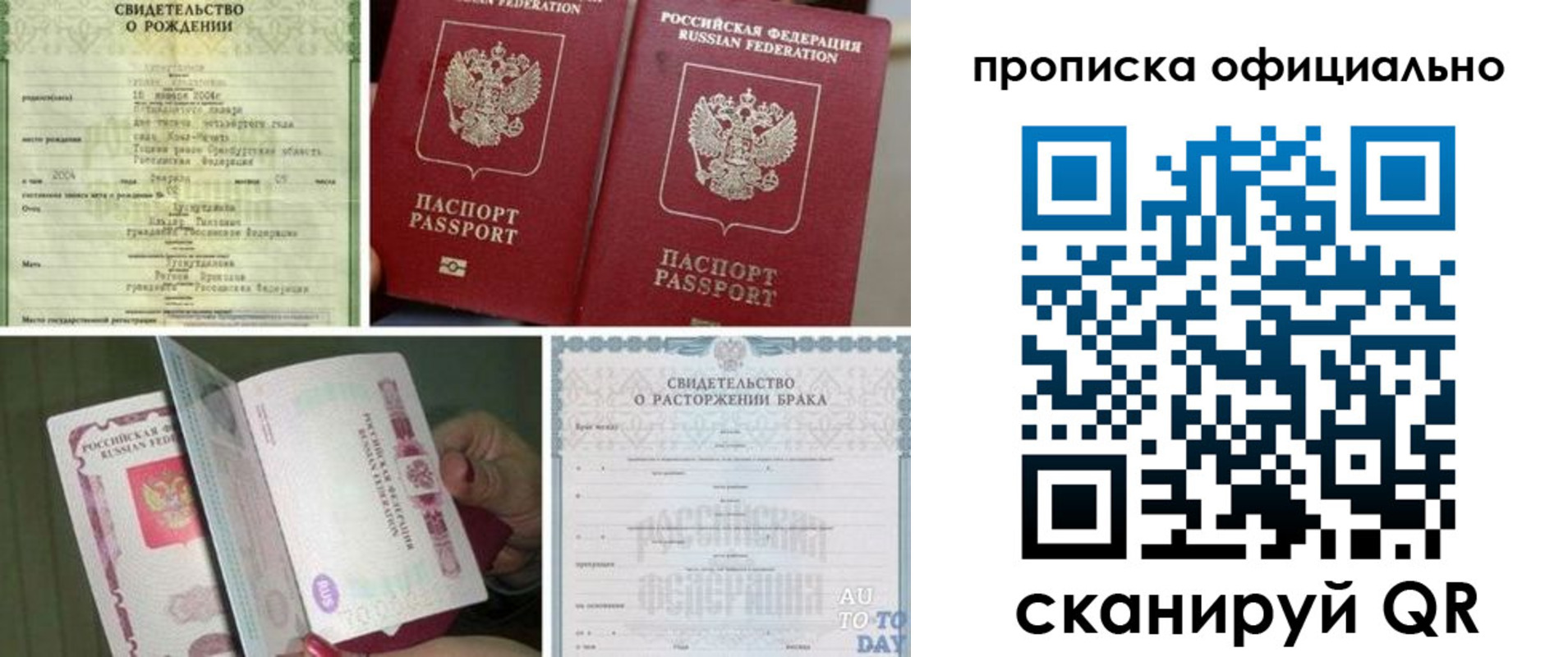 временная регистрация недорого в Долинске