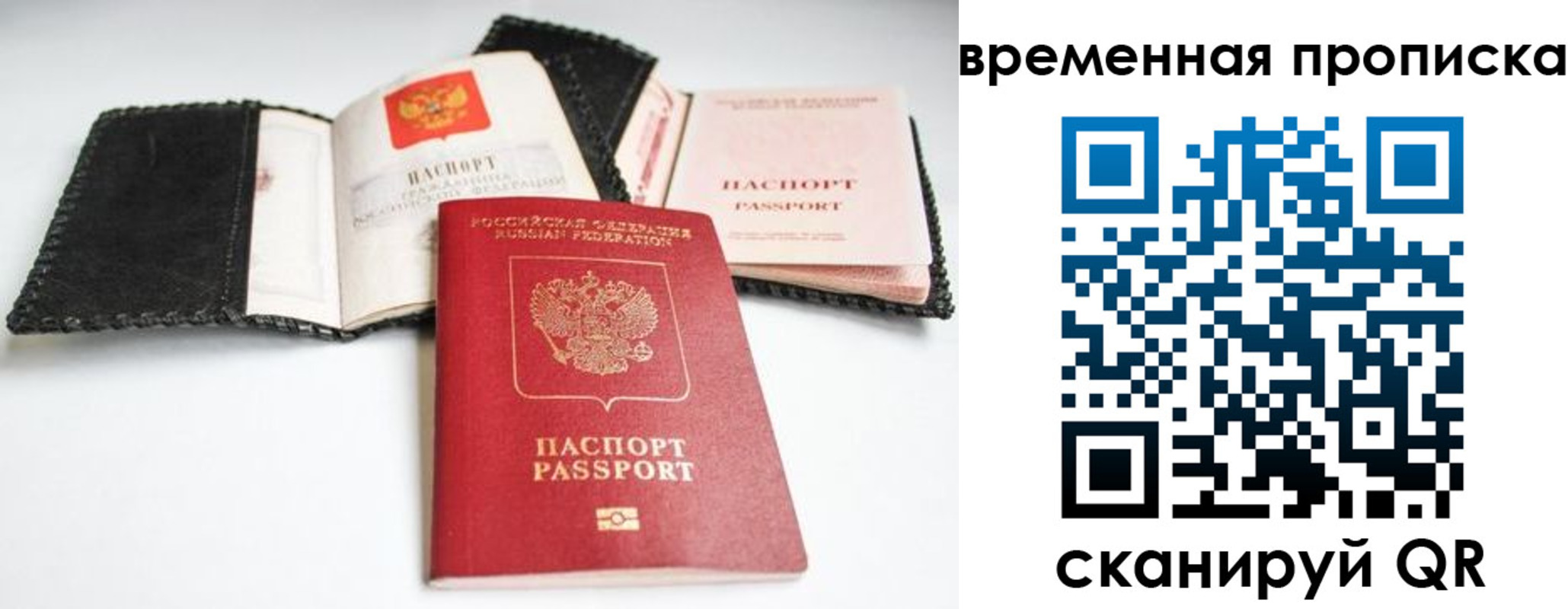 прописка для школы в Долинске