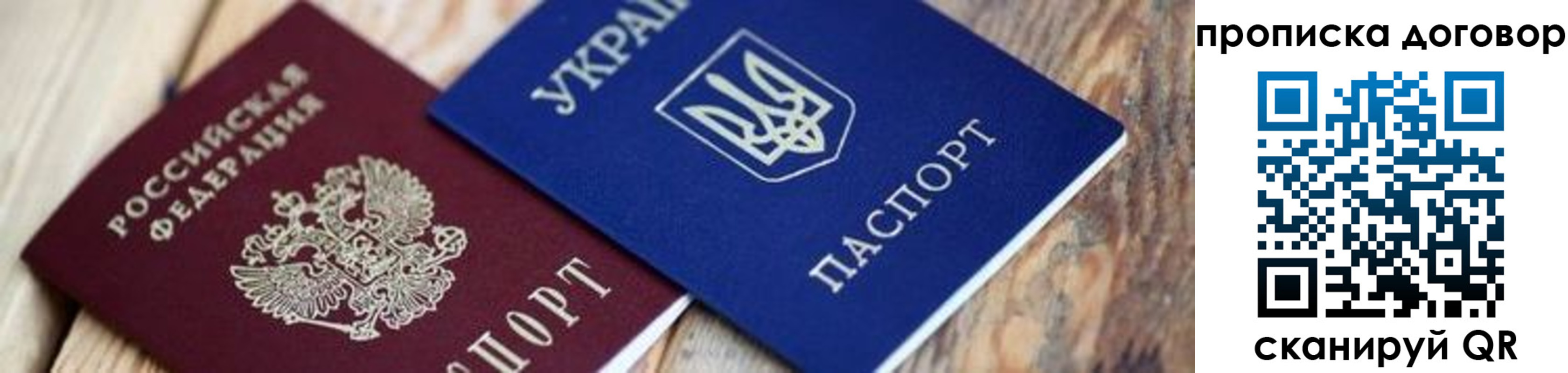 временная регистрация для школы в Долинске