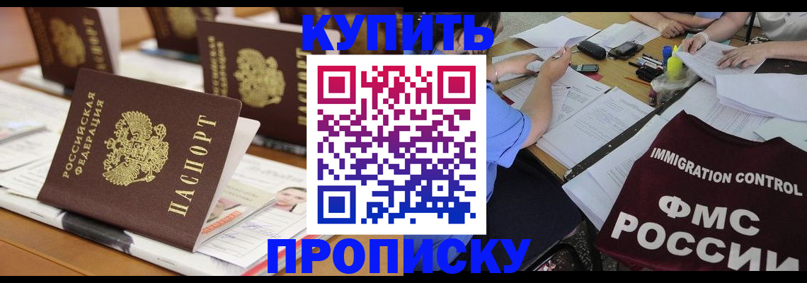 временная регистрация поиск в Долинске