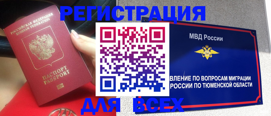 прописка для школы в Долинске
