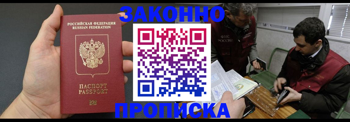 временная регистрация госуслуги в Долинске