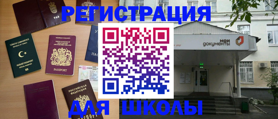 купить прописку в Долинске
