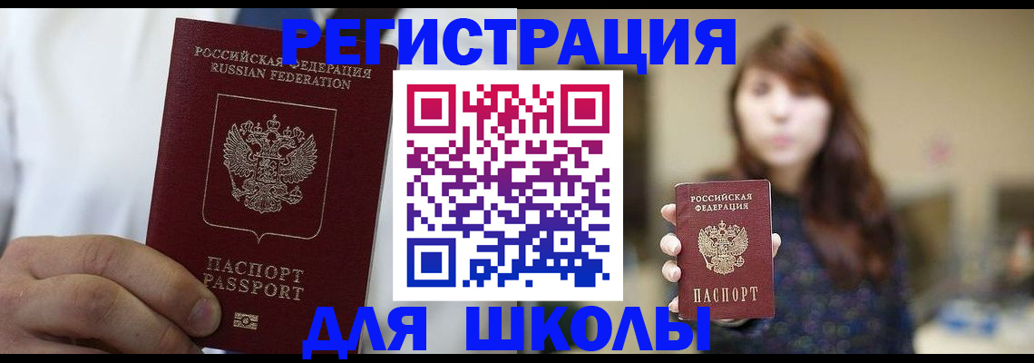 прописка в квартире в Долинске