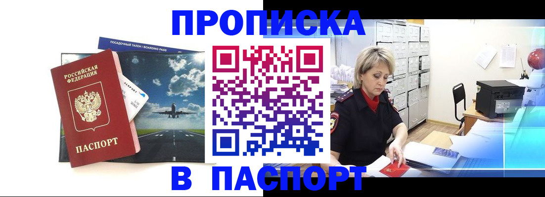 временная регистрация адрес в Долинске