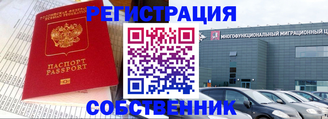 временная регистрация в Долинске