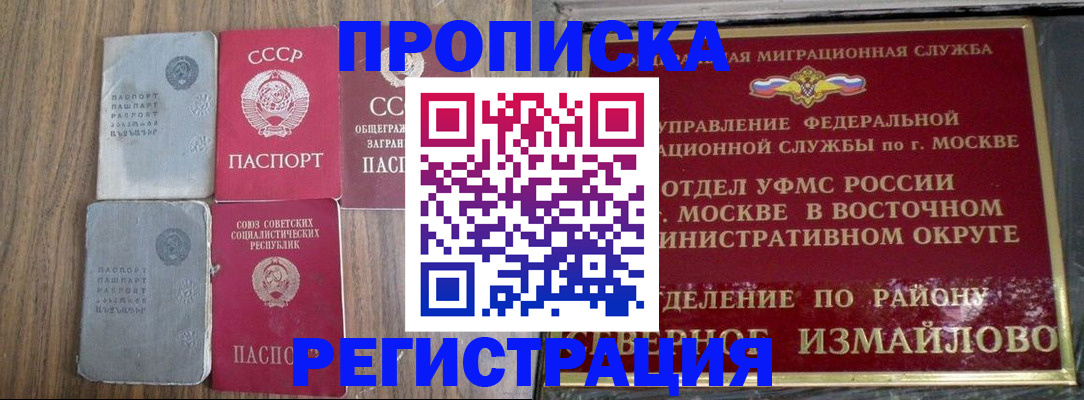 временная регистрация законно в Долинске