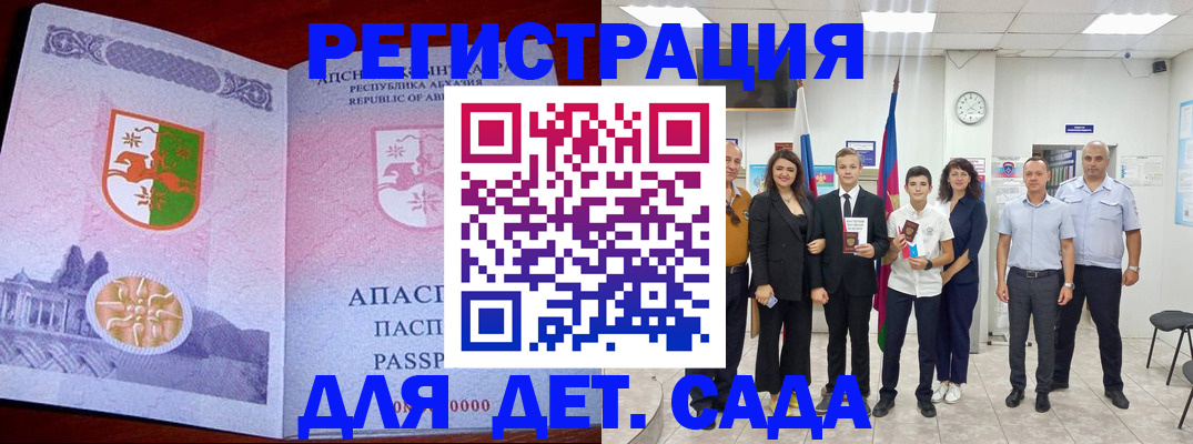 временная регистрация гарантия в Долинске