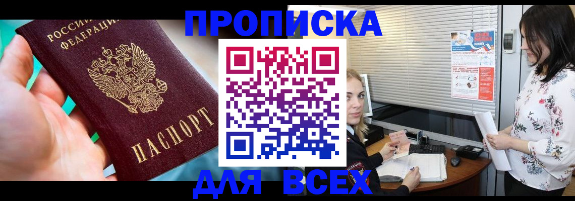 временная регистрация надежно в Долинске