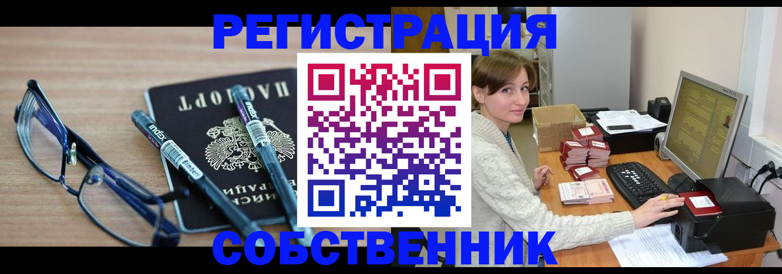 регистрация в Долинске